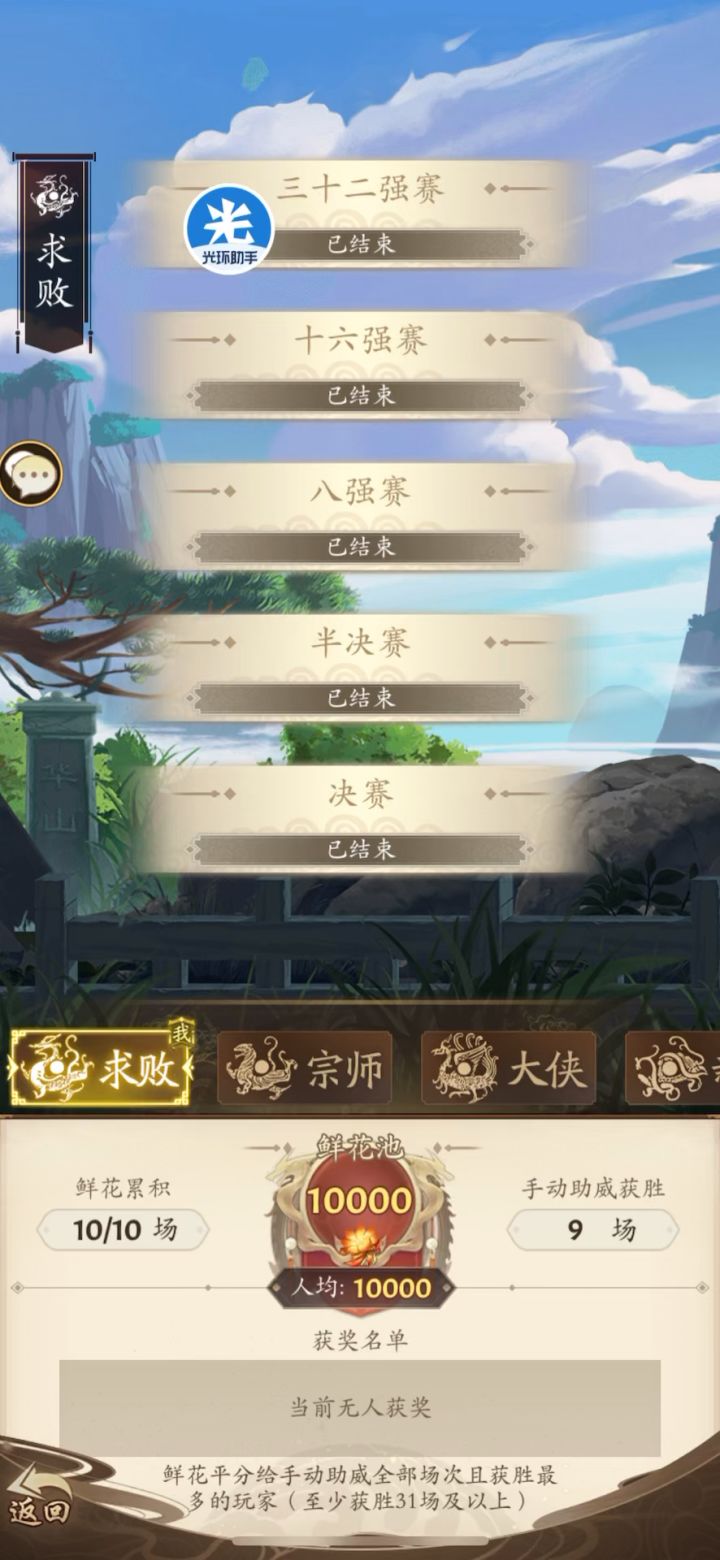 小小调和奇截图