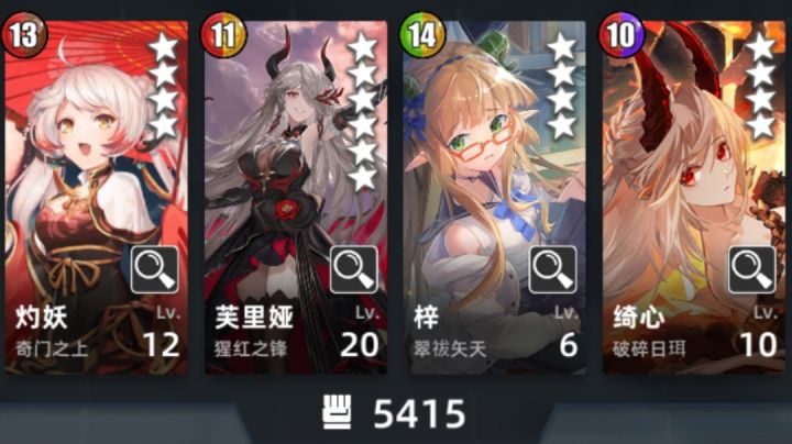 火光周 芙队0包50层截图