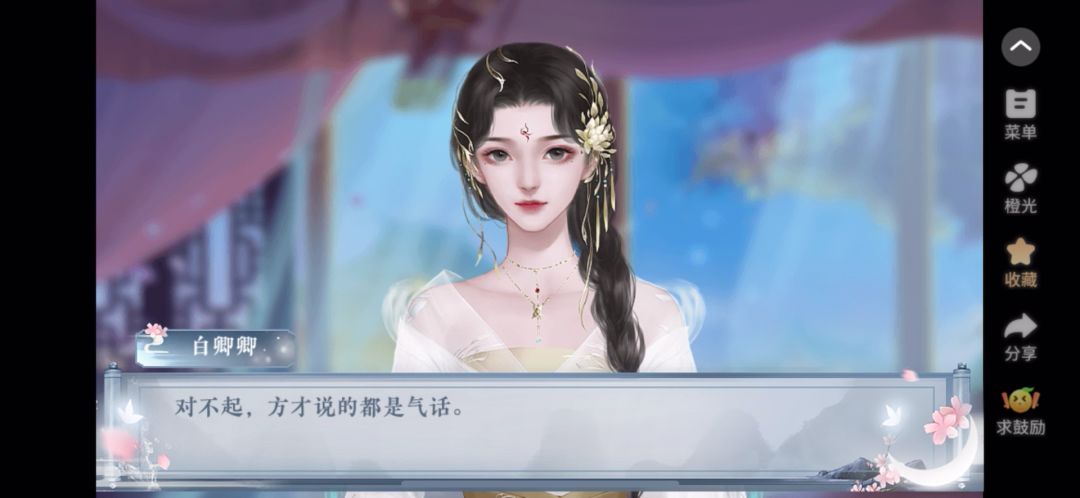 3.27同时攻略四个大佬截图