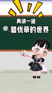 官妈说的VS玩家听到的