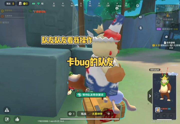 路匹到卡bug的队友截图