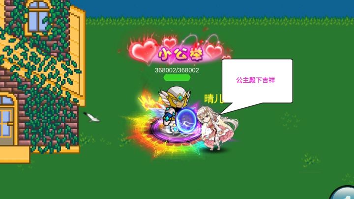 圣翼传说截图