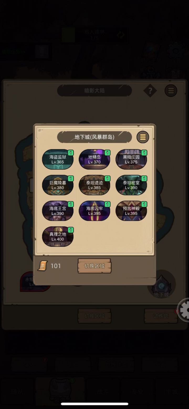 挂机-狂暴战-10万-无药-真理之地通关视频截图