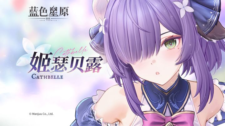 【《蓝色星原:旅谣》姬瑟贝露PV | 【与您共度的一日】截图