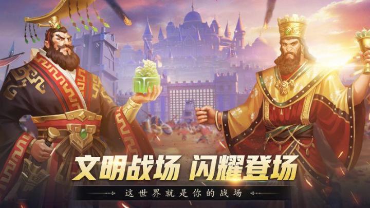 千军万马，唯我独行，铸就传奇截图