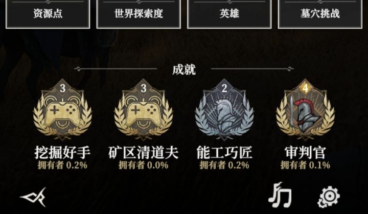 烽火高地S级挖矿攻略截图