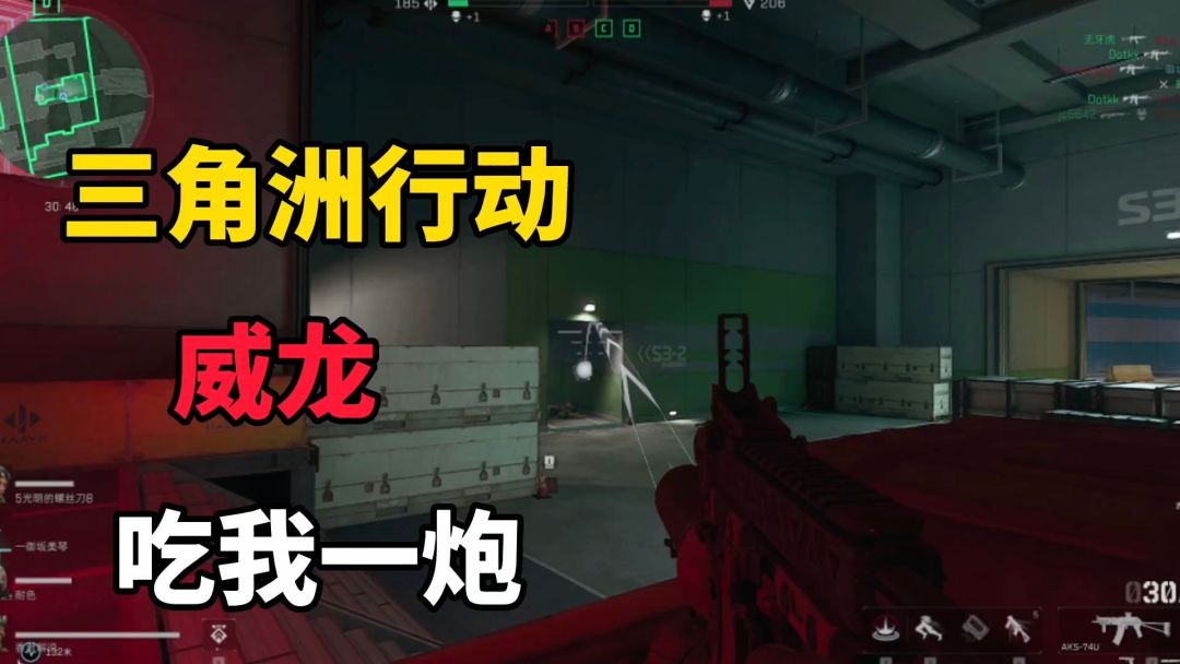 三角洲行动：威龙！冲刺突进炮火连天截图