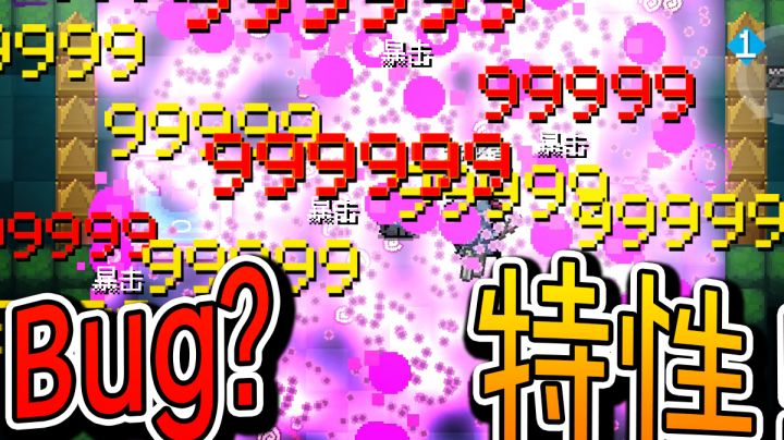 这就是“Bug”骑士吗?截图