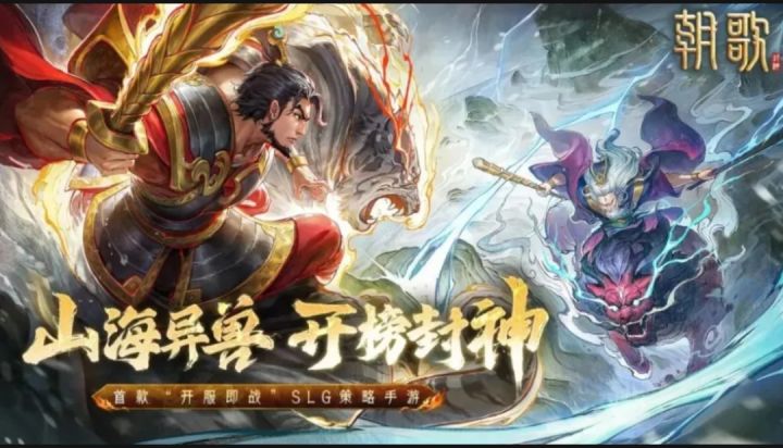 一款封神榜背景SLG手游！降肝降氪！融入异兽、坐骑等新鲜玩法！截图