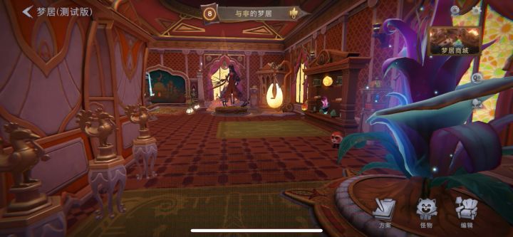 梦居分数 102截图