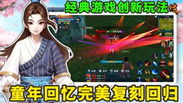 完美复刻你的青春！武林外传来赴十年之约了！