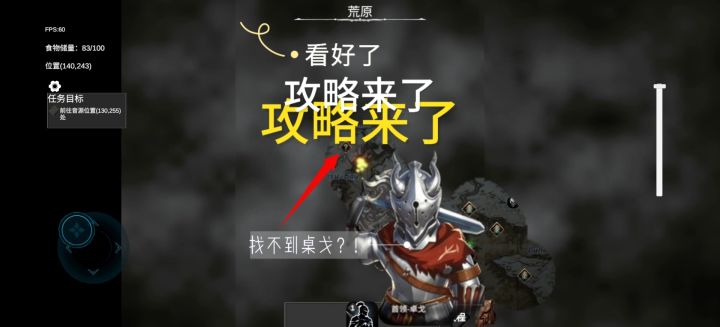 还没解锁桌戈的看这里截图