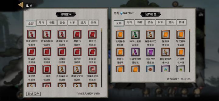 批发武罗的记忆截图