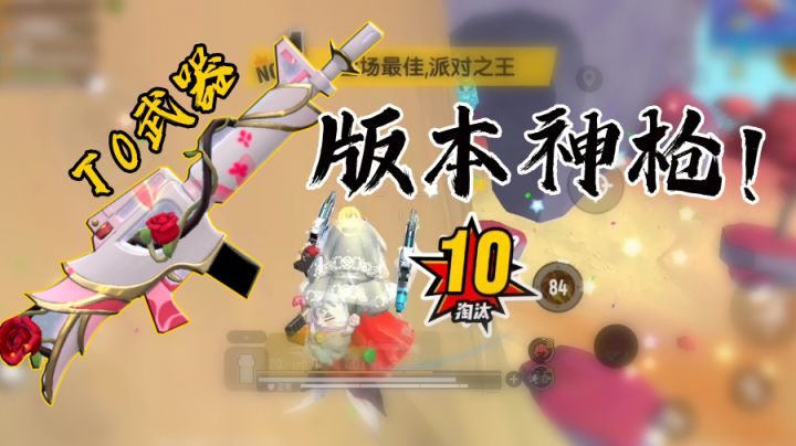 香肠派对版本神枪，真正的400开外无后坐力武器！#攻略大师#截图