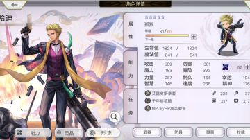 【梅纳斯试炼】四连AF简单演示（三保一AS哈迪单C）