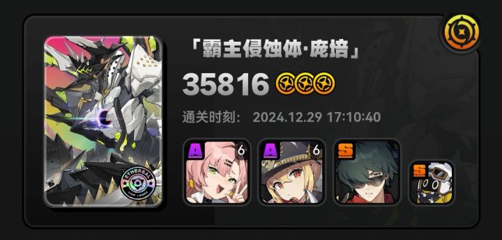 妮可•露西这两支援必练好吧!截图