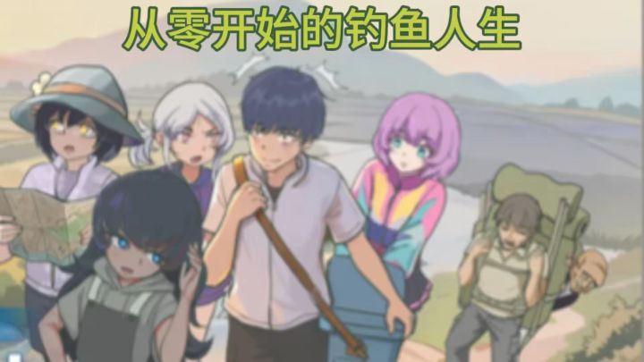 肉鸽钓鱼 享受松弛治愈时刻截图
