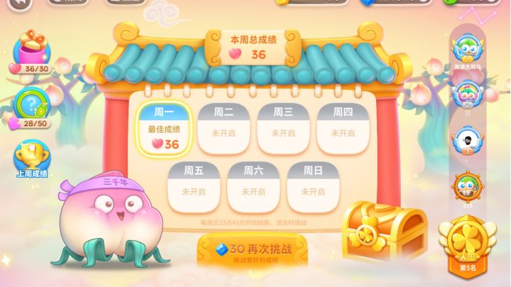 #全民都在保卫萝卜# 【萝卜/保卫萝卜4】萝卜的西游周赛 2022年7月18日周赛攻略之佛系躺平版（36❤）截图