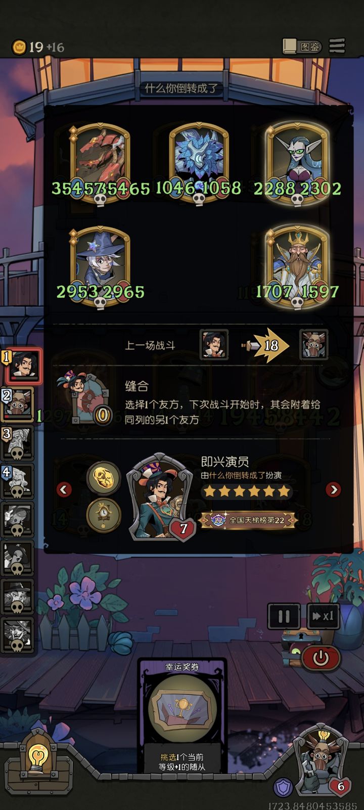 有法袍都输真是路边一条，天梯榜22？哦豁截图