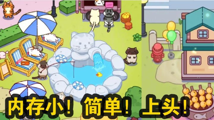 【内存小、极简、上头!】消磨时间好游戏《疯狂找东西》休闲手游截图