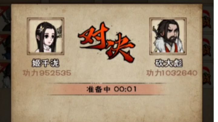 和砍大彪的日常切磋!截图