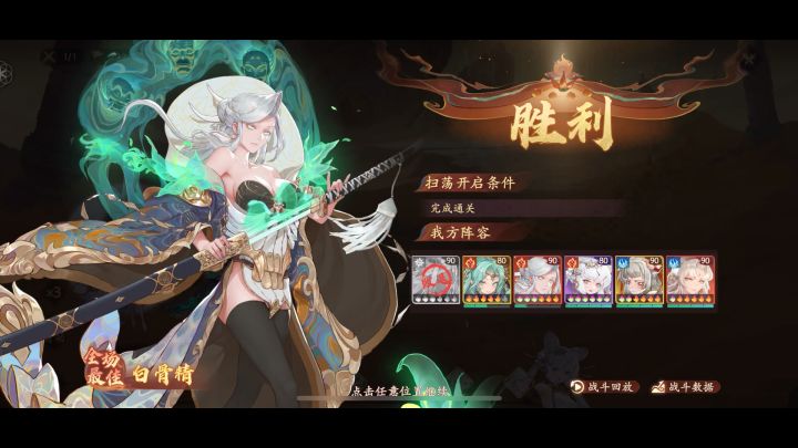 0氪攻略黄风怪17层最低战力30w截图