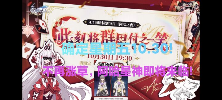 告别涨草!星神阿哈4月7日直播前瞻!欢愉崛起!截图