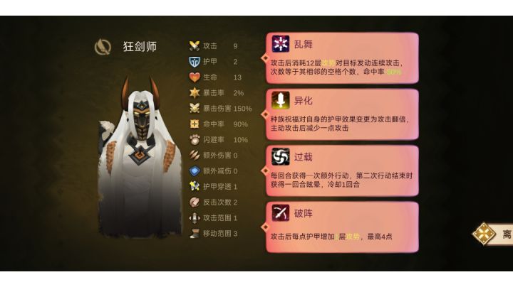 主C狂剑士，青铜1回合的输出截图