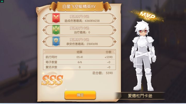 单刷飞艇15,拍个视频留作纪念。截图