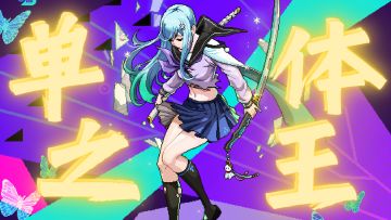 「诸神末日」最优解核心教程 手残也能无伤过黑虎 单刷无压力