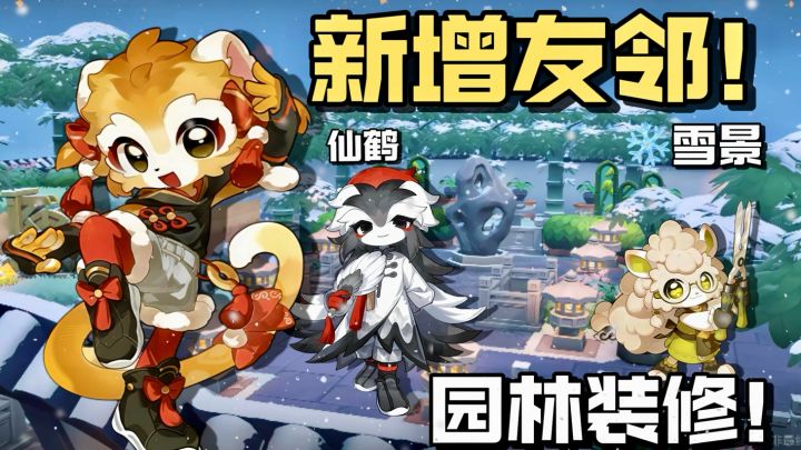 我宣布星布谷地进入国风美学时期!截图