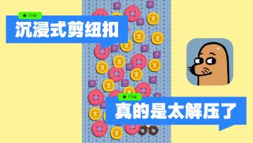 🌸沉浸式整理归纳、拼图解谜，简直太治愈解压了❗️