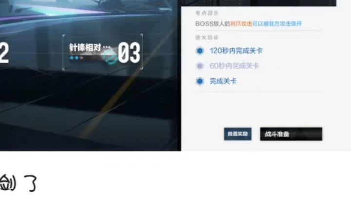 萌新如何达成tcx执照3星(母体60s截图