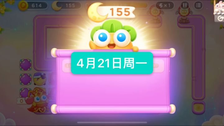 保卫萝卜周赛4.21周一155月牙｜保姆级解说｜攻略参考截图