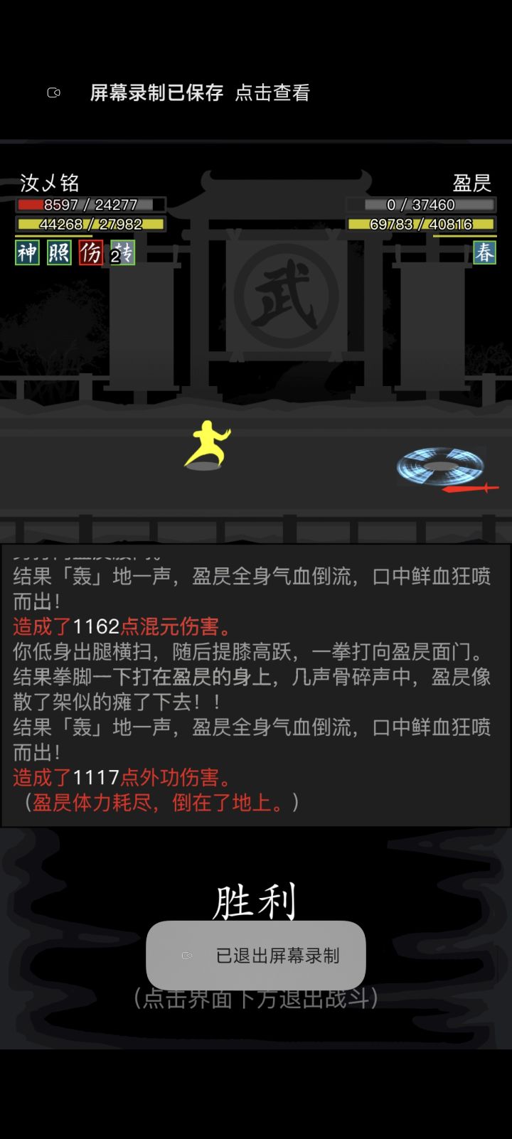 求问。截图