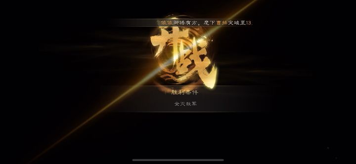 潘凤首领高分攻略。刘备,甄姬,吕布,貂蝉,夏侯惇。截图