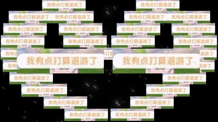 我的搭子退游了,找新搭子截图