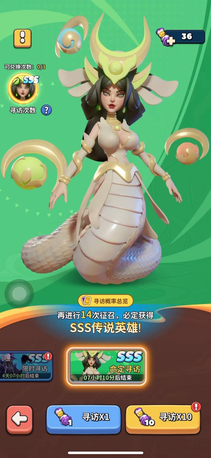 命定活动收官,单抽木蛇。截图