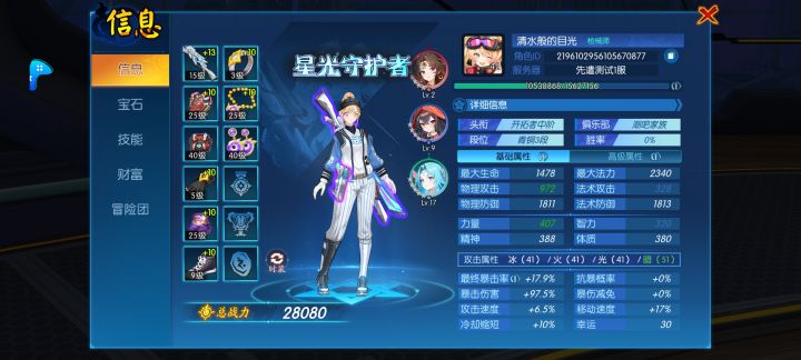 月卡2万战力机械师速刷深渊截图
