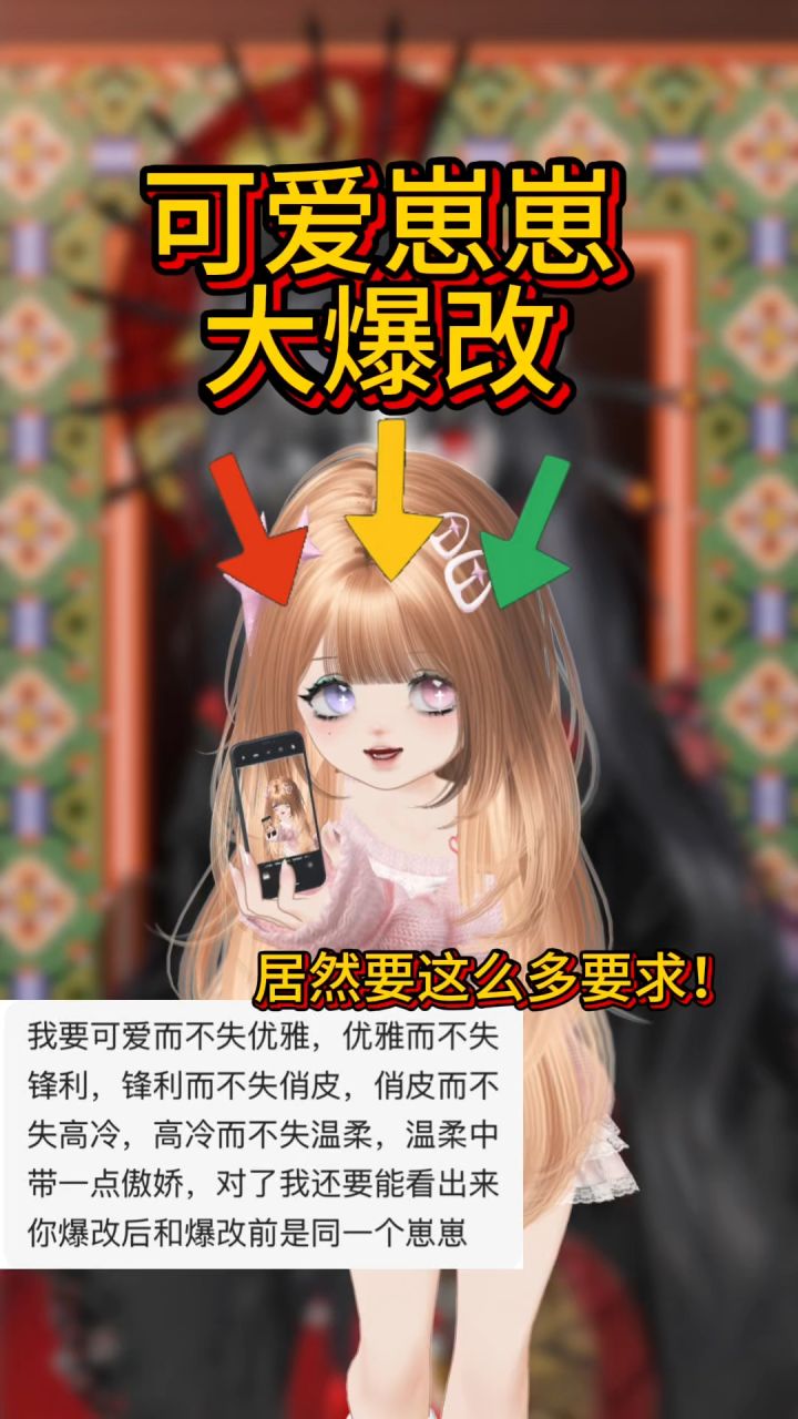 可爱崽崽大爆改截图