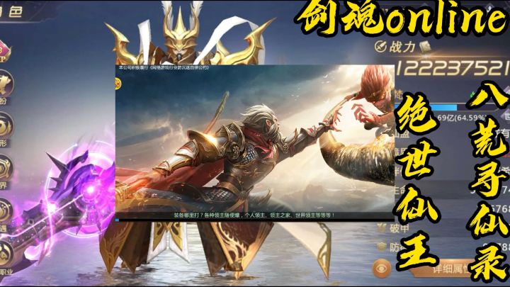剑魂online 绝世仙王 八荒寻仙录 仙侠手游 新区开局攻略截图