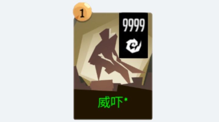 恐惧与战栗 『威吓』竞技场100四回合巨人!截图