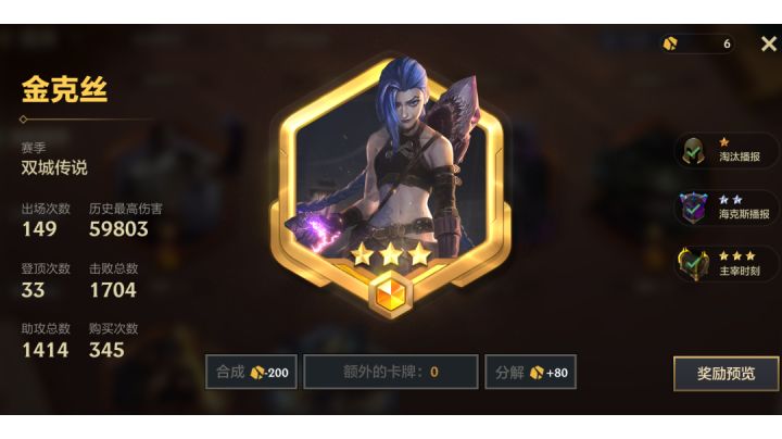 魔典3星金克斯特效截图