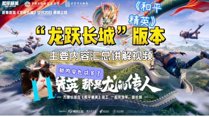 推荐宝藏游戏《和平精英》,龙年新内容也太好玩了!截图