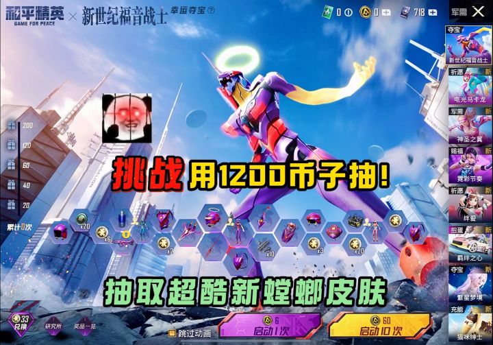 挑战1200点券抽最新螳螂皮肤!截图