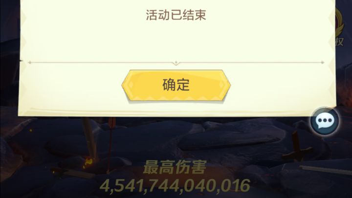 PVE裂隙:神7莫邪极限拉伤3.65万亿+68块钱偷榜截图