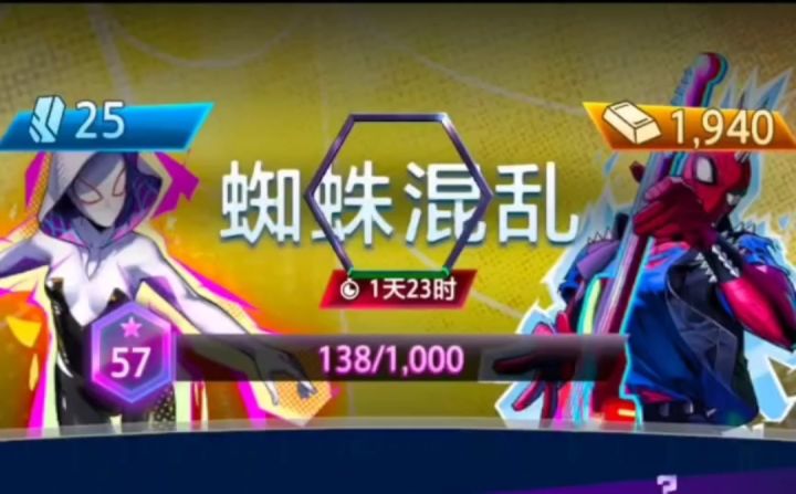 漫威终极逆转S19：我看3月3的更新很符合“混乱”主题嘛！截图