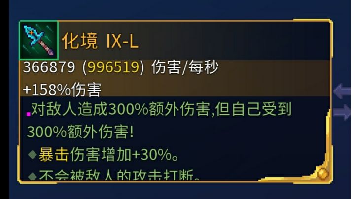 四倍化境简直爽飞了呼呼呼↑～截图