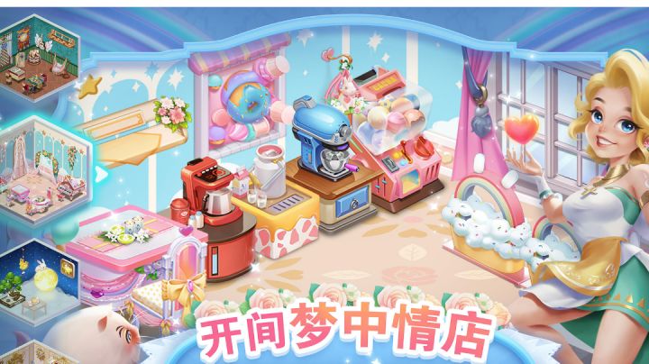 开间小店#大家都在搜#截图