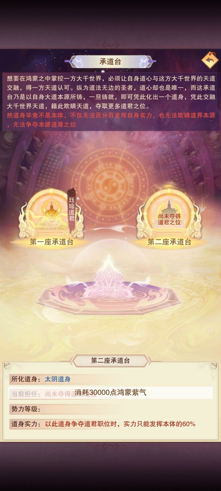 成圣了哪里能点点？截图